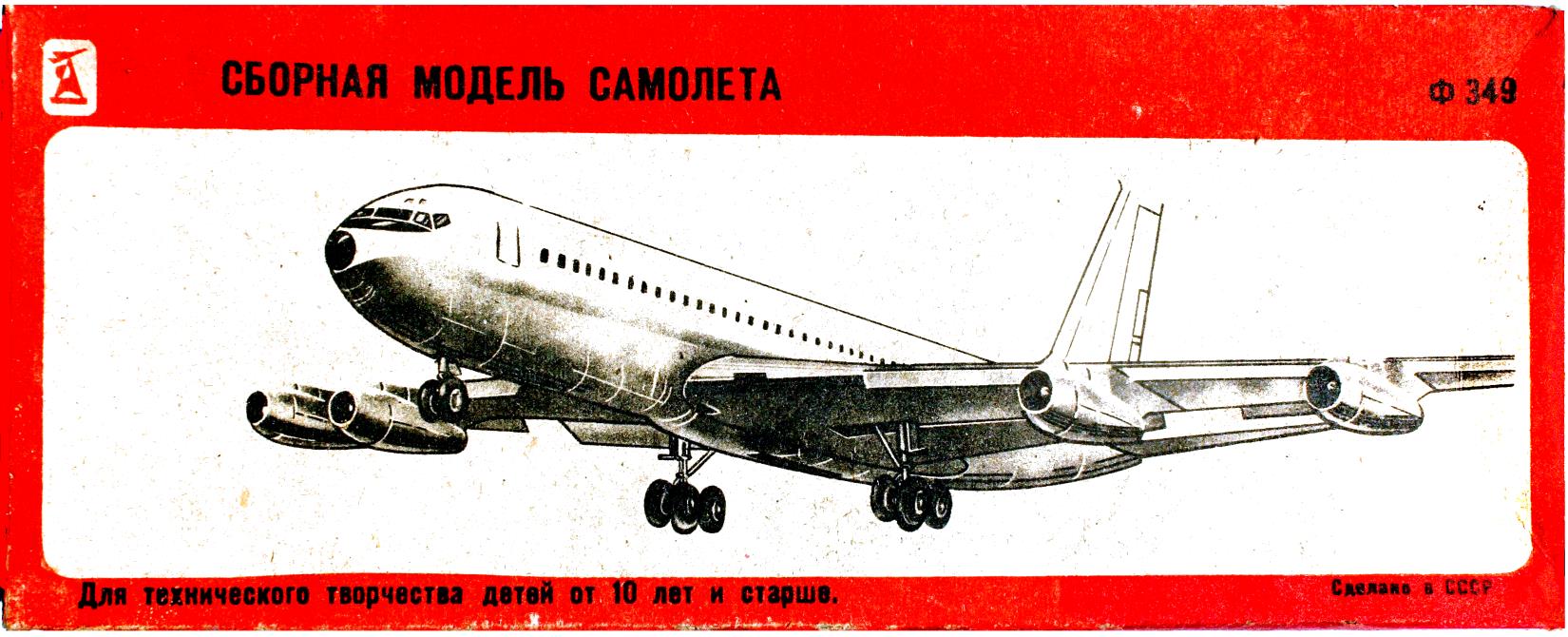 Коробка Сборная модель самолёта Ф349